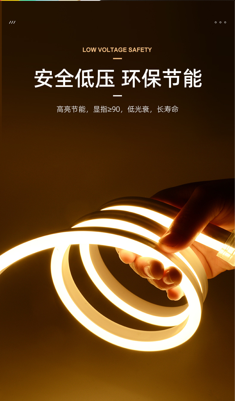 LED柔性霓虹灯带12v/220v RGB七彩变色做字硅胶KTV招牌创意软灯条详情6
