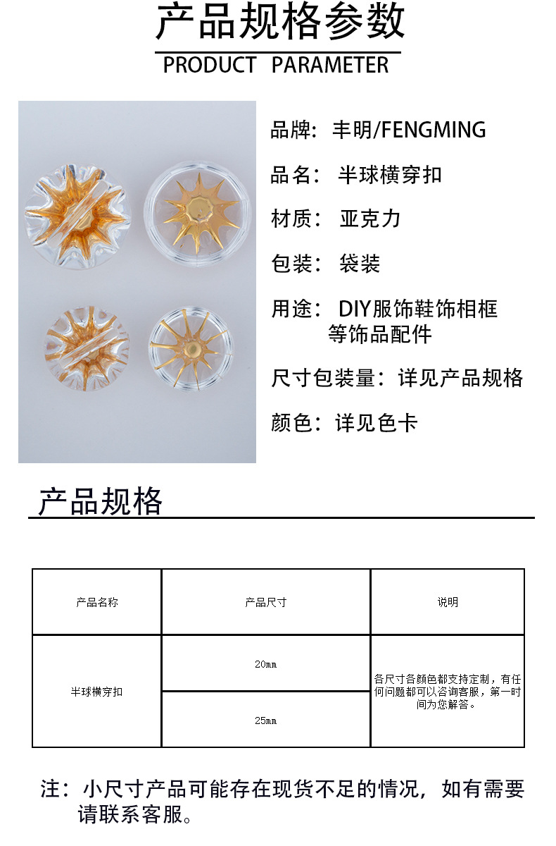 厂家批发纽扣透明衬衫扣子烫金色时尚儿童毛衣雪纺衫开衫配件辅料详情2