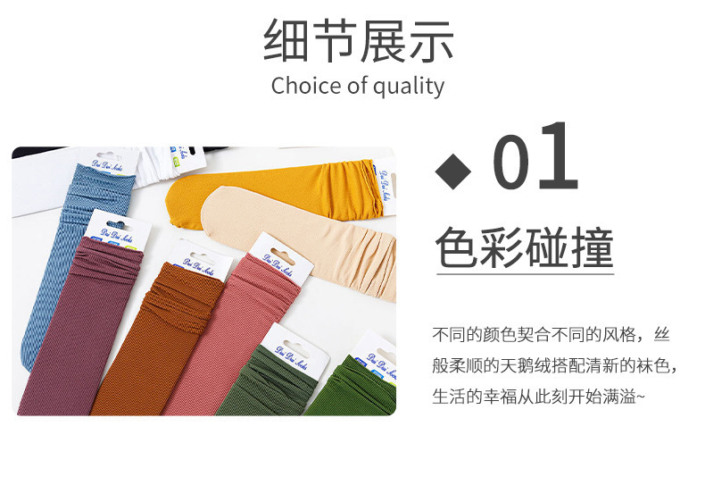 冰冰袜女夏季薄款袜子女袜凉感百搭风潮中筒长袜天鹅绒透气堆堆袜详情11