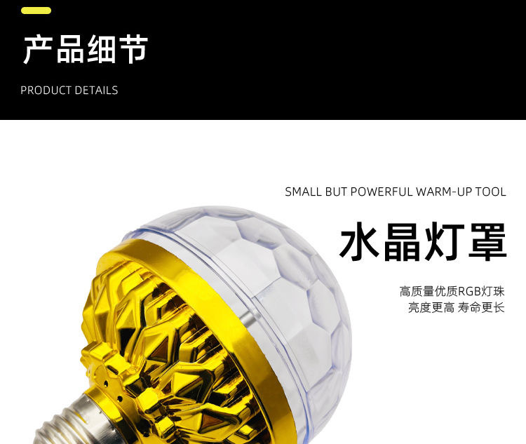 七彩旋转魔球灯led家用氛围灯闪光灯装饰灯节日酒吧蹦迪舞台KTV详情5