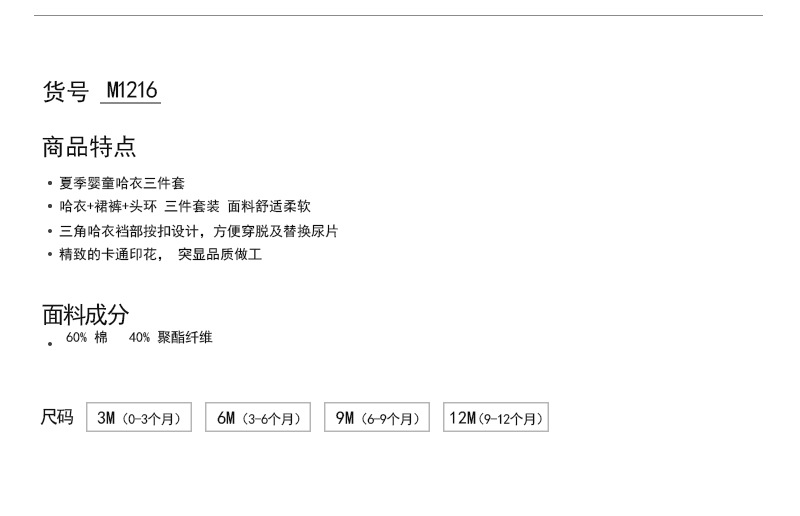 新款Payifang婴儿连体衣 女宝宝短袖三角哈+裙边短裤+头套详情9