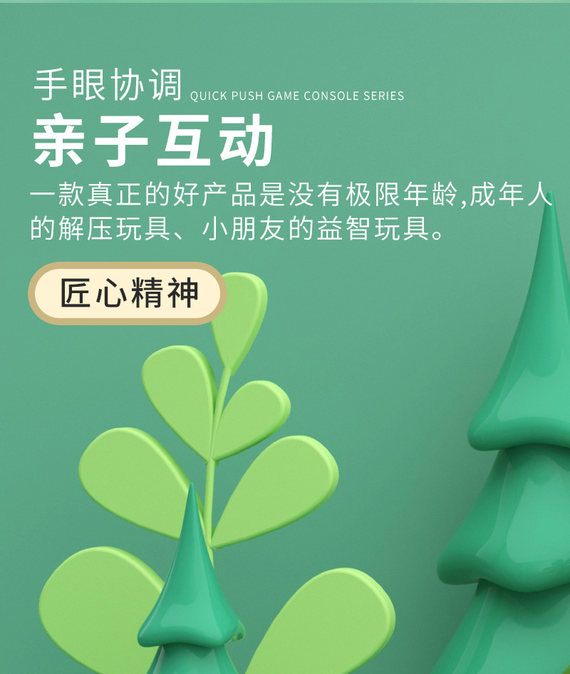 儿童益智速推按按乐游戏机闯关按压灭鼠先锋解压打地鼠玩具跨境详情5