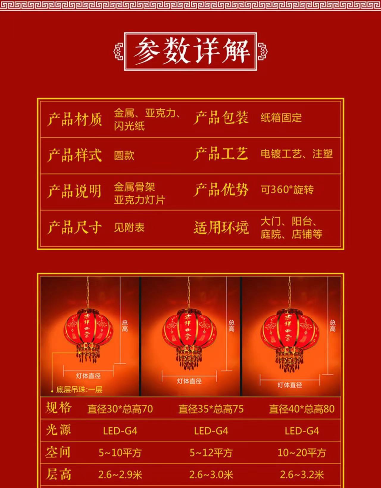 大红灯笼挂饰过新年大门吊灯春节中式led灯过年阳台水晶旋转灯笼详情4