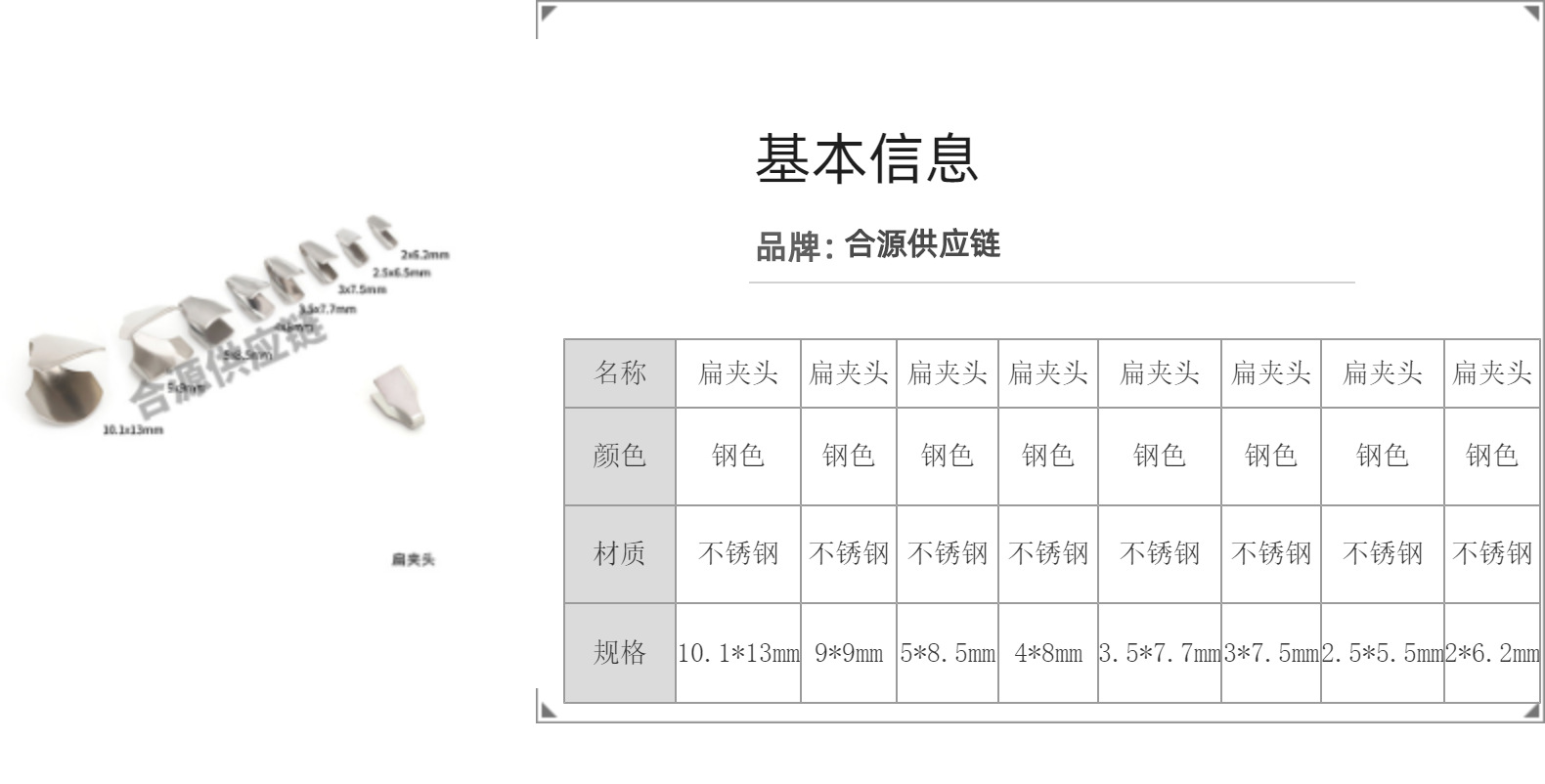 Heyuan Supply Chain stainless steel flat chuck, flat chuck, edge-wrapped snake head accessory buckle, DIY jewelry accessory pic 4