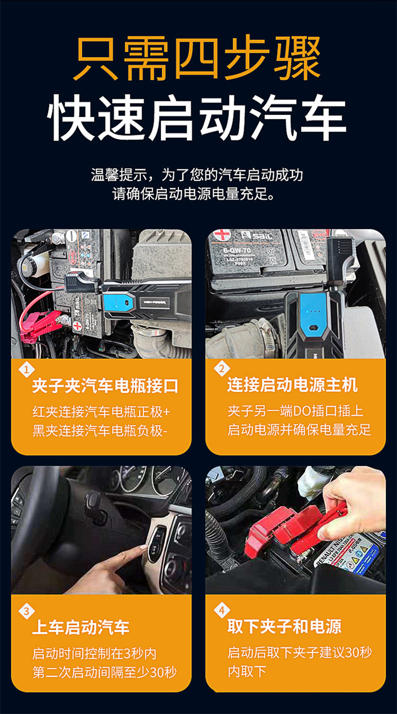 Car emergency start power supply, air pump, integrated jump-starting box, multi-functional portable battery charging and ignition starter pic 15