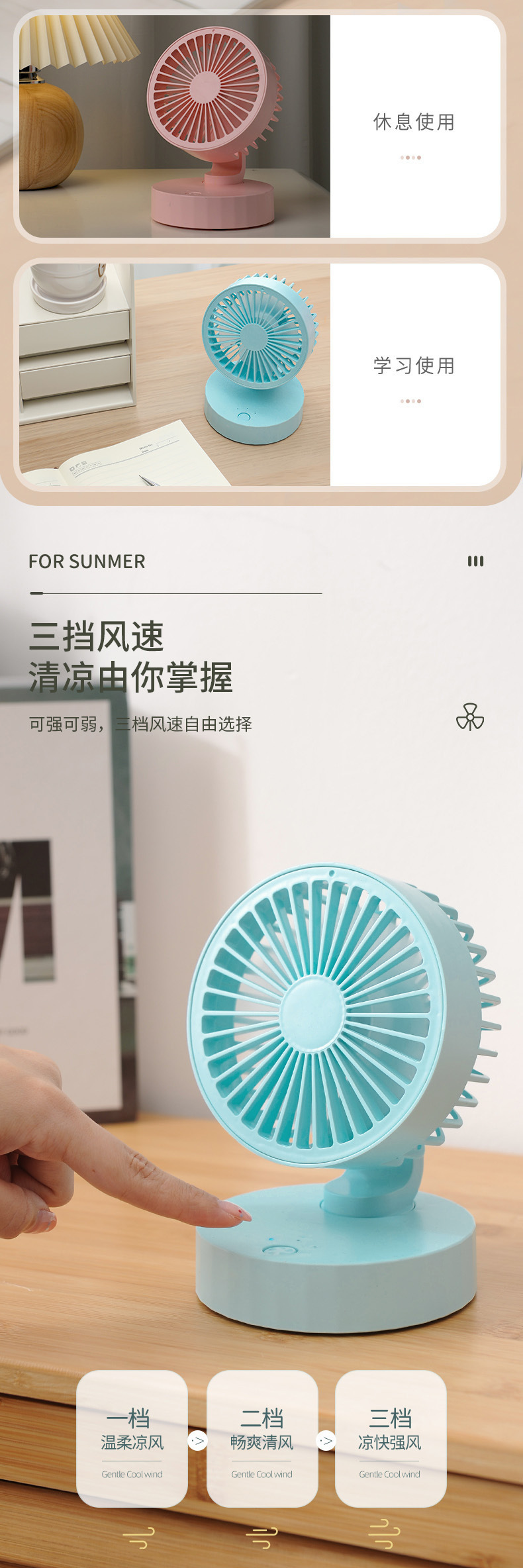 2023夏季桌面风扇 usb充电台式学生宿舍办公室便携创意小型电风扇详情3