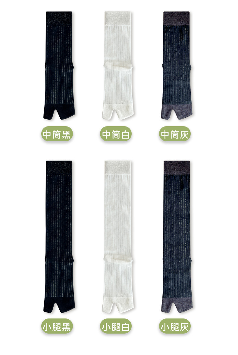 春夏纯色薄款分指中筒堆堆袜分趾猪鼻子鞋黑白及膝小腿袜坑条长袜详情10