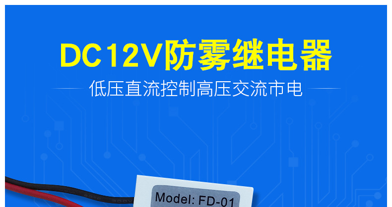 继电器_01
