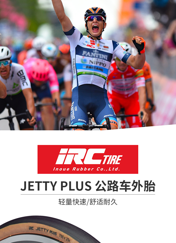 Japanese IRC bicycle tire JETTY PLUS folding yellow rim tire 700*23 25 28C road bike outer tire pic 1