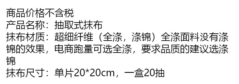 抽取式懒人抹布百洁布洗碗巾家用吸水加厚厨房超细纤维洗碗布批发详情1