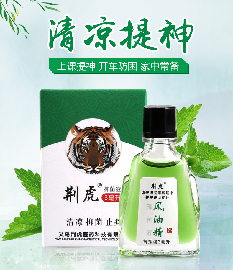 3/6/12ml Jinghu brand Wind Oil Essence Roll-on Cooling Oil Wanjin Tiger Head Refreshing and Invigorating Factory Wholesale pic 2