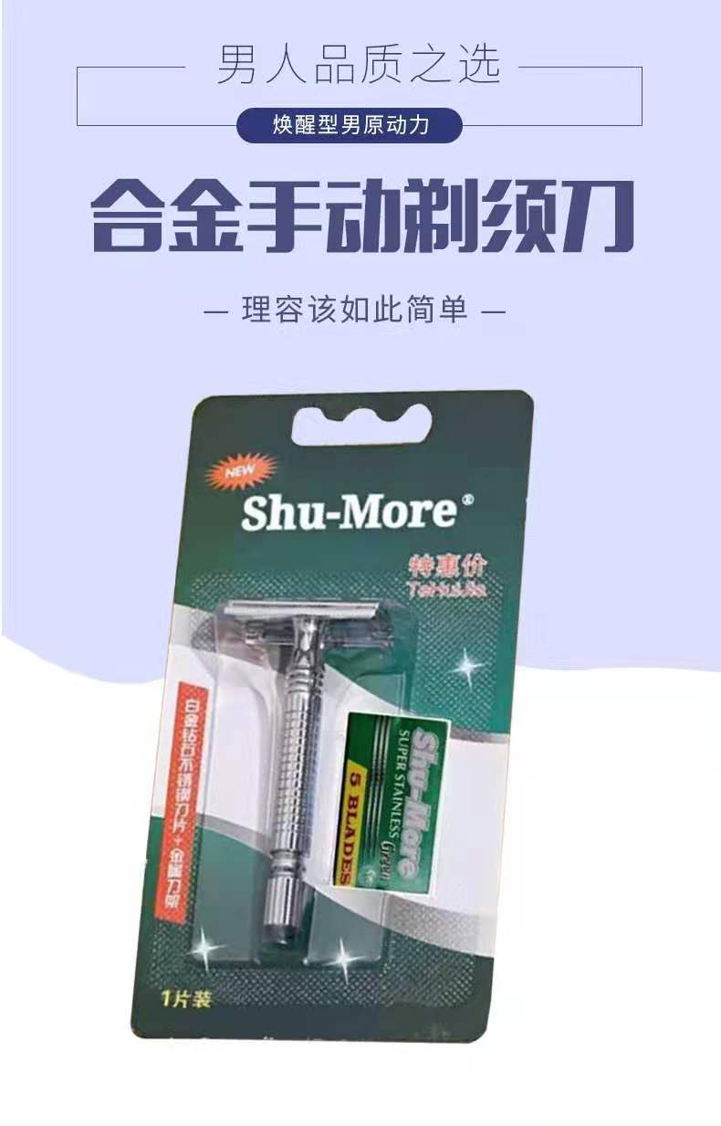 Shuyue Factory Direct sales of classic and retro shavers, old-fashioned razors, double-sided blade holders pic 1