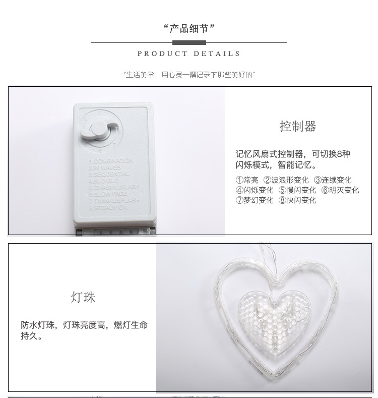 大小爱心窗帘灯_08.png