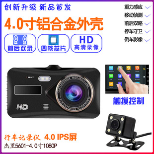 新款4寸行车记录仪 高清1080P前后双录倒车影像 双镜头车载记录仪详情46