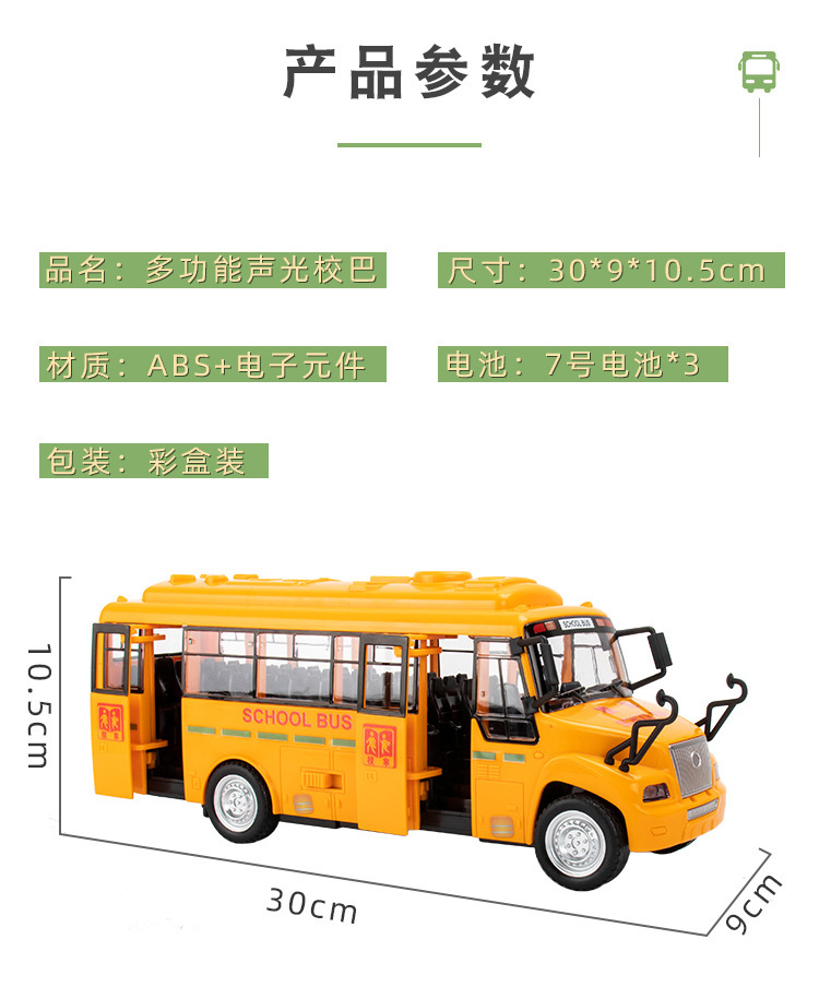 Детский колледж barbars bus 5 открывает двери для раннего обучения инерционной модели детских садов по переходу через границу pic 7