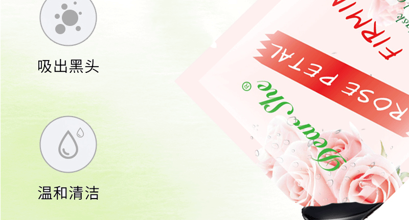 Dear She跨境专供泥膜面膜补水保湿玫瑰涂抹面膜膏英文外贸清洁详情10