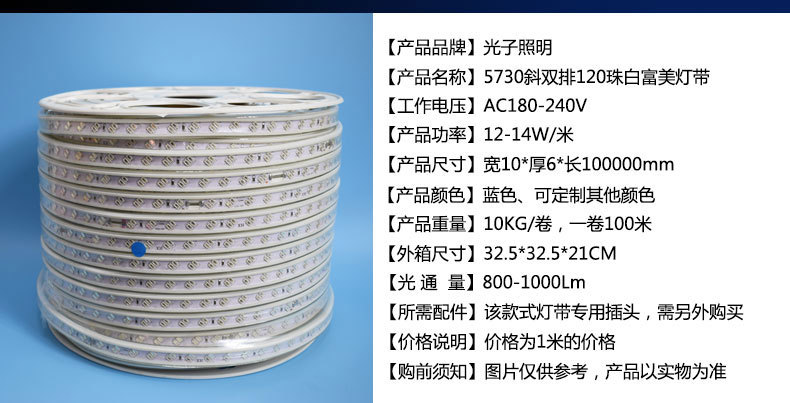 光子照明5050线性灯条5730 rgb柔性亮化贴片led 220v防水高压灯带详情4