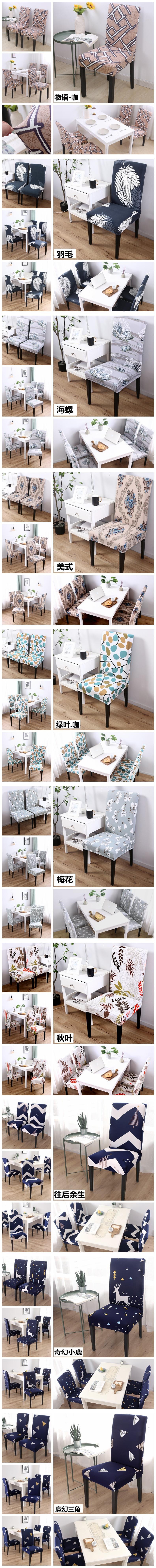 欧美椅子套弹力椅套半包欧式连体椅垫电脑椅子罩圣诞酒店厂家批发详情2