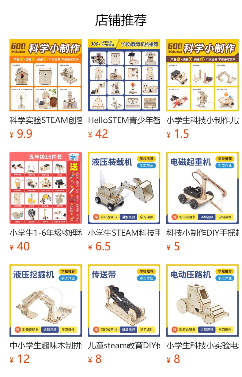DIY hydraulic lifting platform, handcrafted, scientific experiment invention, SETM educational and intellectual teaching AIDS pic 9