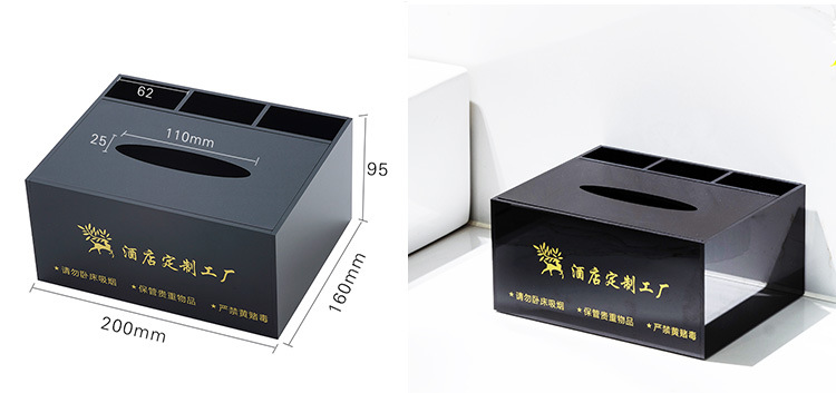 酒店牙具盒亚克力宾馆洗漱用品盒客房耗品纸巾盒托盘遥控盒收纳盒详情41
