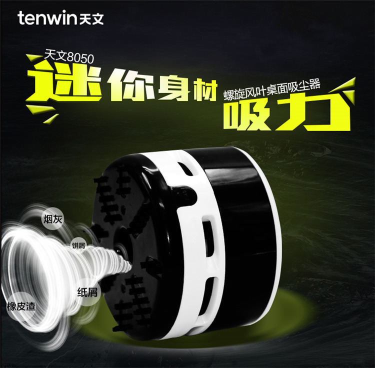 Astronomical 8050 Desktop Mini Vacuum Cleaner, creative cartoon home, office and car vacuum cleaner, desktop dust removal pic 26