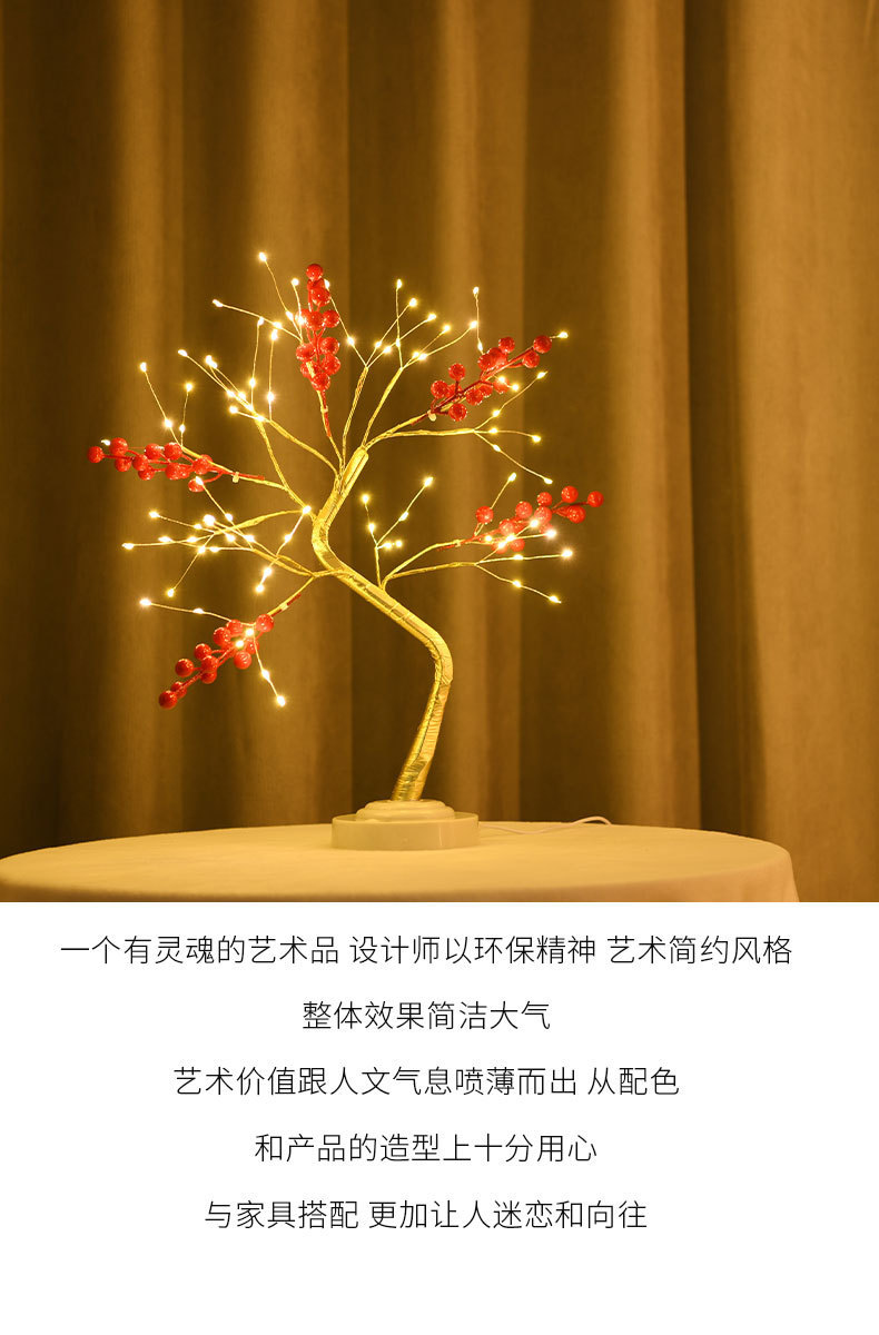 圣诞树灯led树灯室内装饰灯中国风摆件春节挂件装饰氛围灯闪光灯详情3
