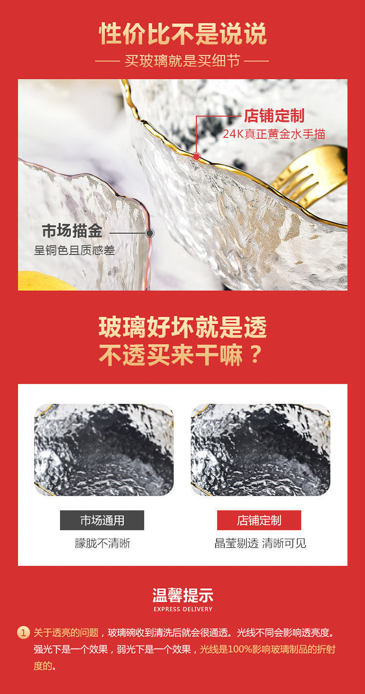 Japanese-style hammered gold-edge glass bowl, transparent salad bowl, household fruit bowl, creative fruit plate, internet-famous tableware set pic 2