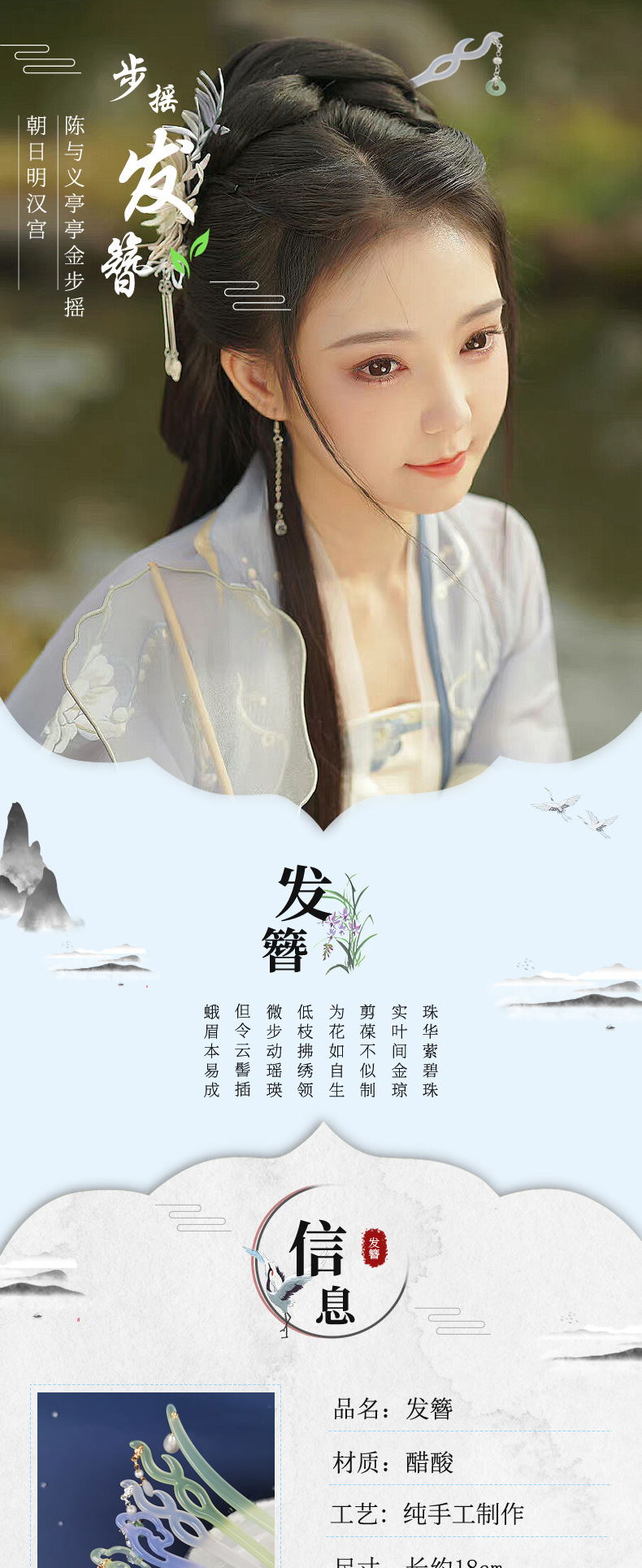 Best-selling ancient-style hair pin, acetate bamboo joint, step shake, modern daily Hanfu, cheongsam, hair accessory, bun hairstyle accessory pic 3