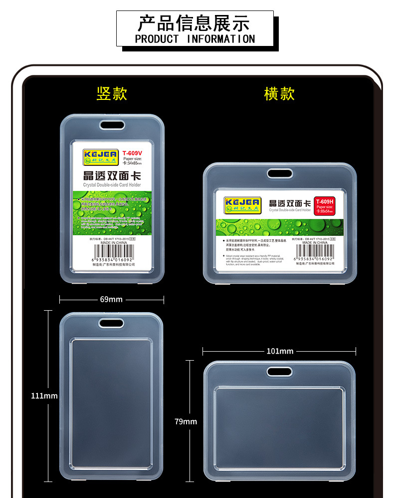 科记工作证透明工牌学生卡套 双面胸卡挂绳b7胸牌厂牌证件套吊绳详情3