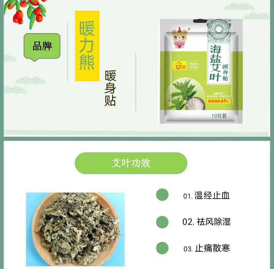 热力鼠新款保暖60℃暖贴贴透骨身贴益母草艾灸草老生姜发热贴详情16