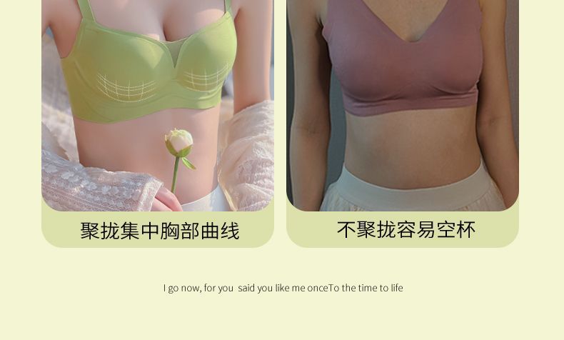舒适无痕内衣女聚拢小胸无钢圈上托软支撑收副乳女士薄款运动文胸详情23