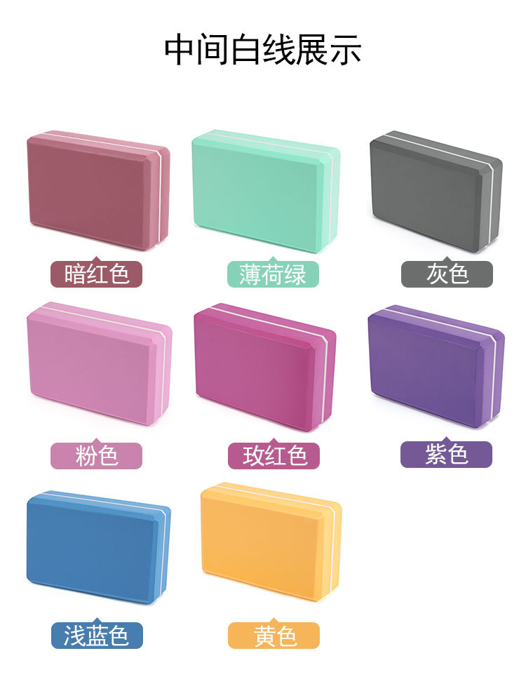瑜伽砖正品高密度瑜伽用品初学者泡沫砖儿童舞蹈练功瑜珈砖头详情4
