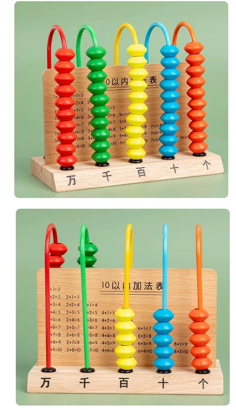 新款五档计算架小学生一二年级数学算术架宝宝益智早教木质算盘架详情9