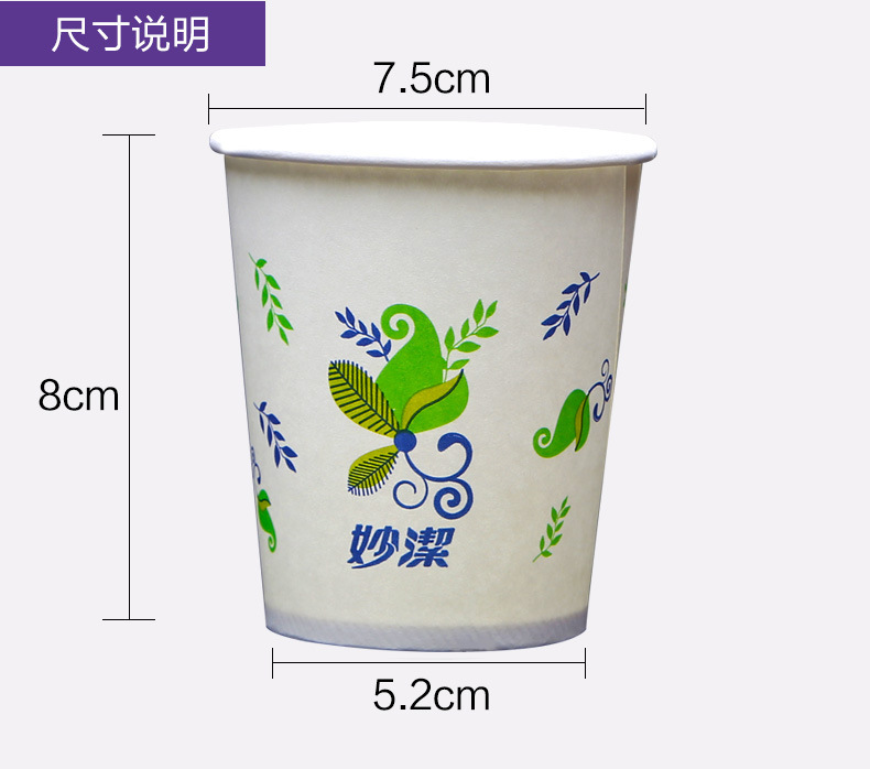 一次性纸杯加厚不渗漏228ml 8盎司50只装特惠促销价批发详情3