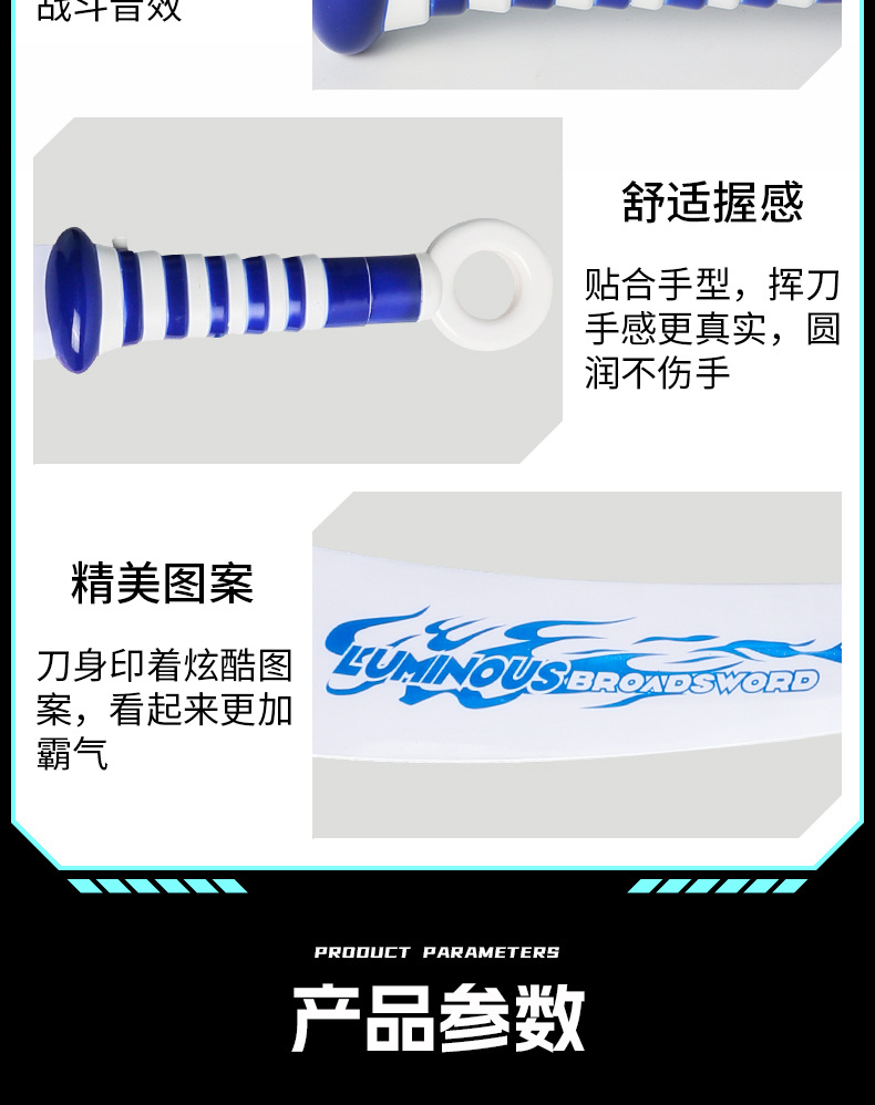 发光加长大刀儿童玩具闪光音乐声光七彩宝剑爆款批发详情8