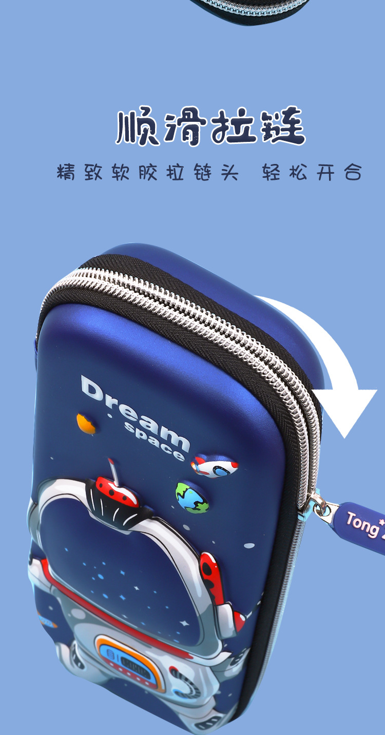 太空笔袋_10