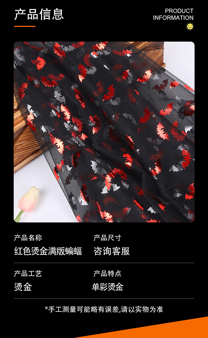 Halloween gold-embossed fabric, gold-embossed mesh, hat and cape fabric, direct supply from the manufacturer pic 3