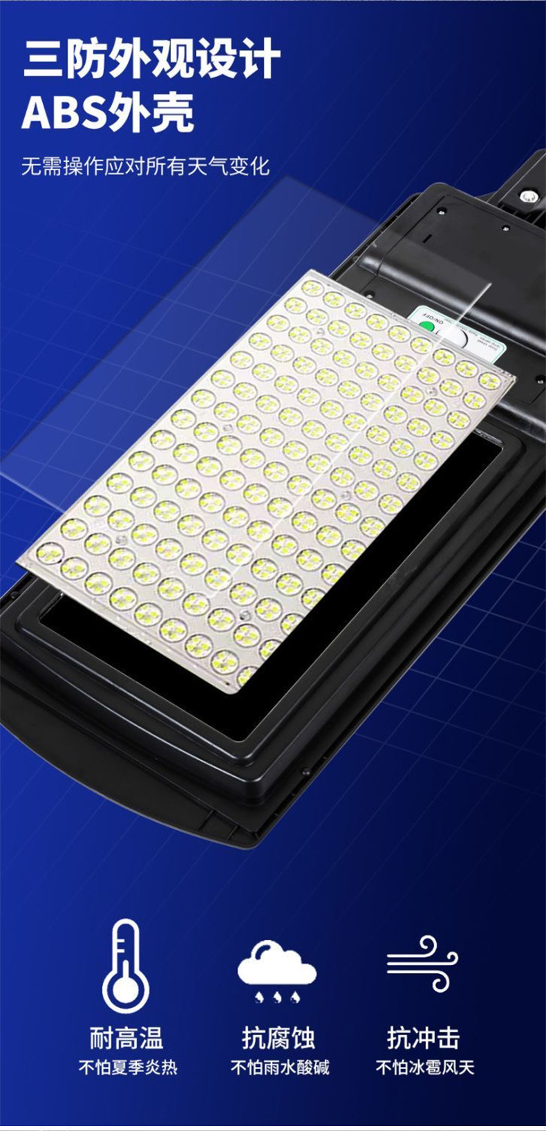 太阳能一体化路灯户外照明路灯庭院灯新款超亮LED照明道路灯详情6