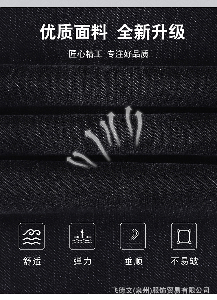 牛仔裤男士高端宽松直筒弹力中高腰休闲百搭男装工厂批发秋冬厚款详情2