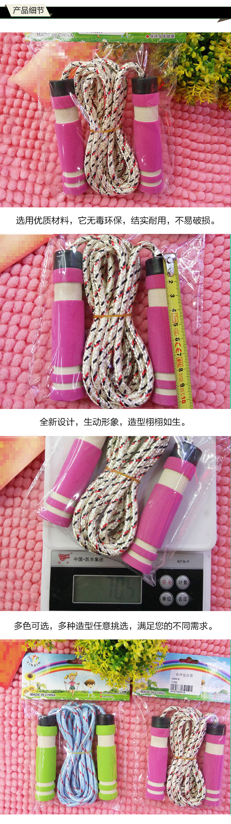 Two-yuan store factory direct sales of fitness equipment A5 double-color handle skipping rope wholesale pic 70