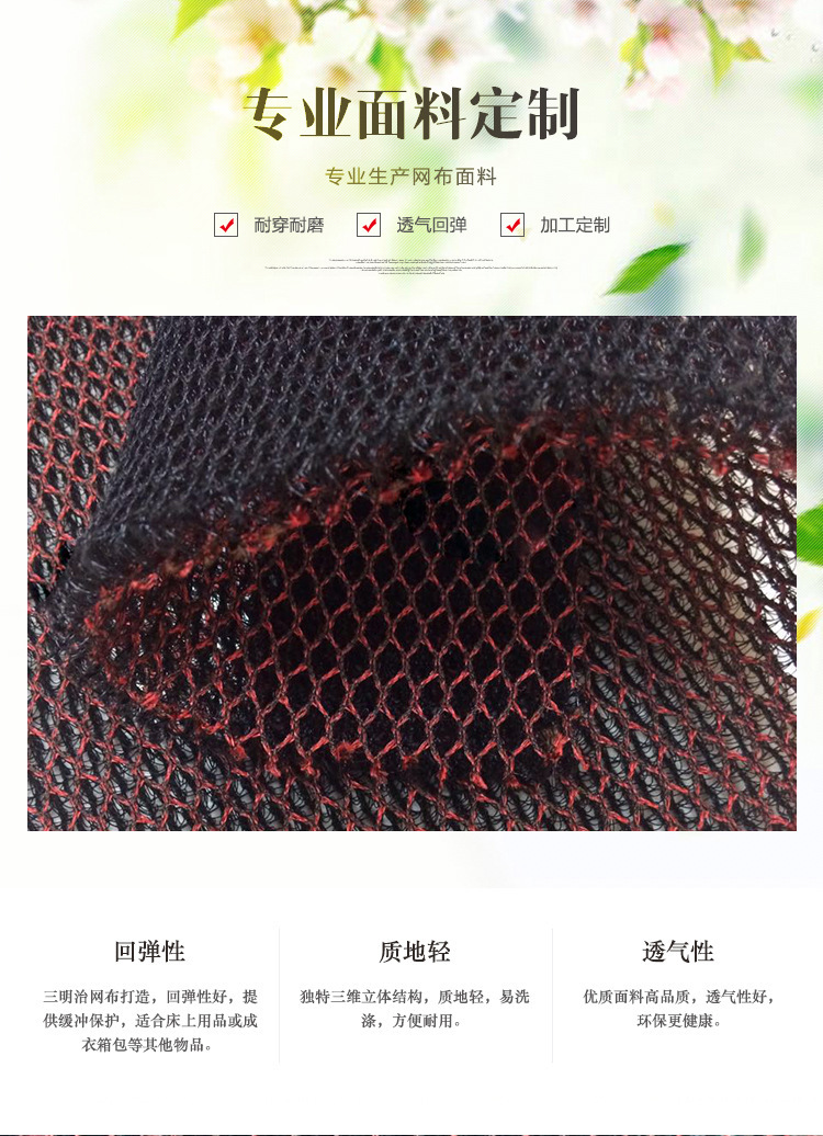 Factory direct sales of 3D sandwich mesh fabric bedding, mattress mesh fabric, breathable lining fabric, mesh fabric wholesale pic 1