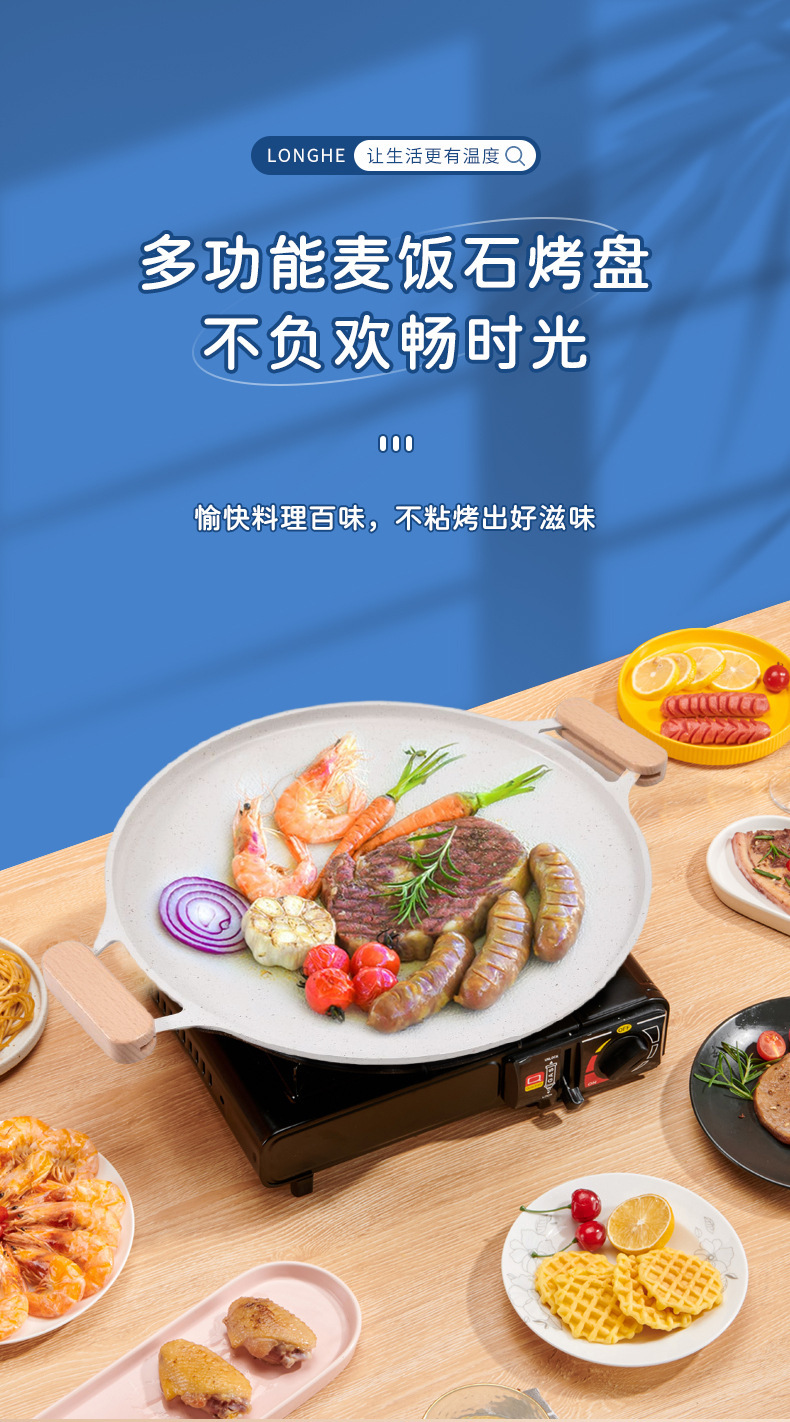 网红麦饭石不粘烤肉盘 家用户外露营便捷烧烤炊具 批发烤肉锅 烤盘新款热销其他分类详情1