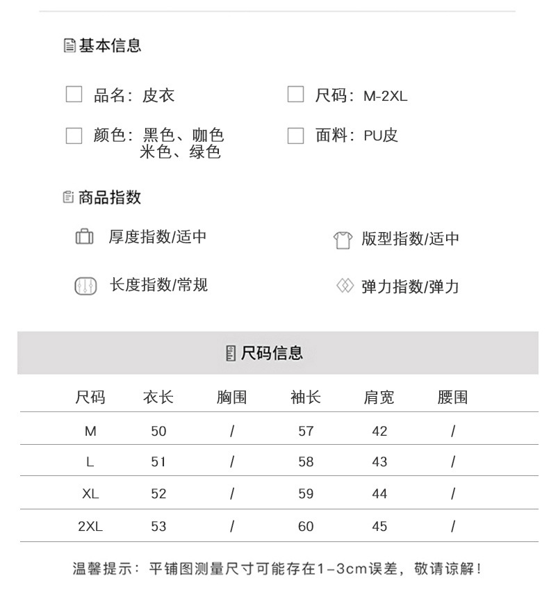 小个子港风纯色短款皮衣pu外套女2022年新款休闲夹克机车上衣潮详情7