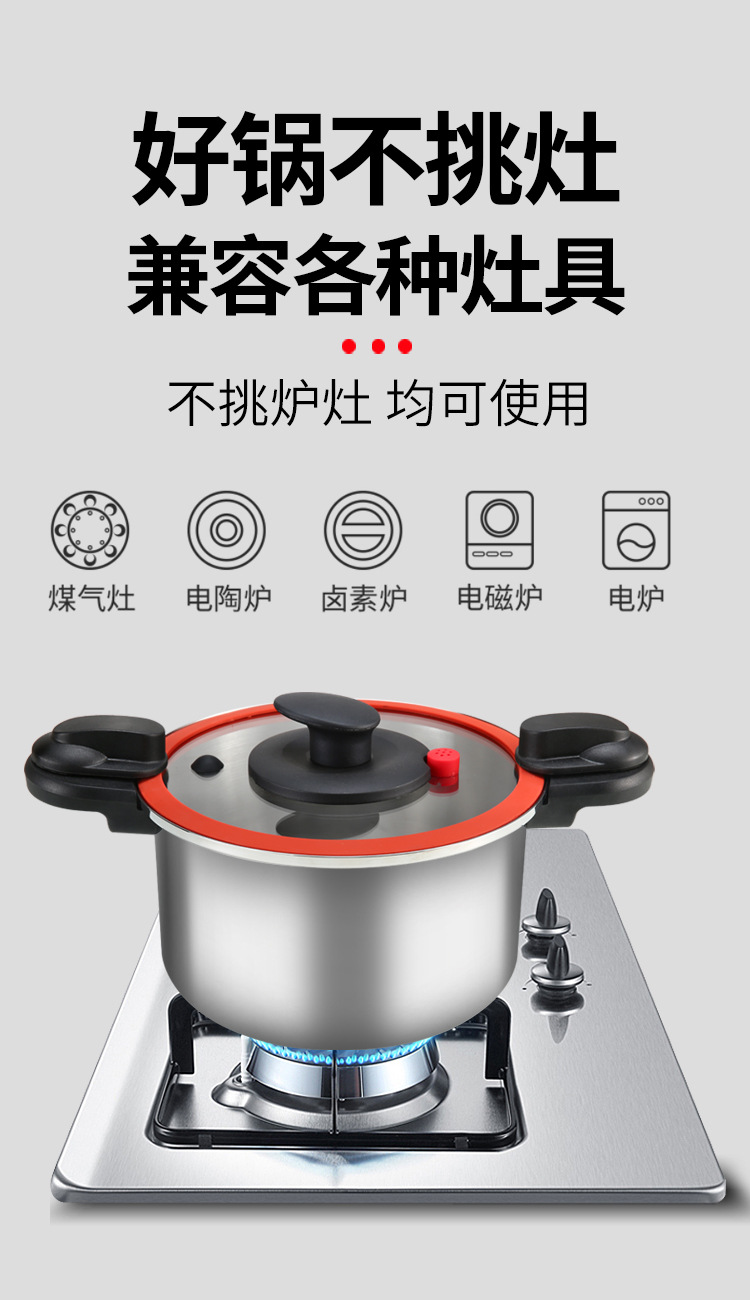 网红不锈钢微压力锅厨房微压锅6L大容量快炖汤锅高压锅厂家礼品详情10