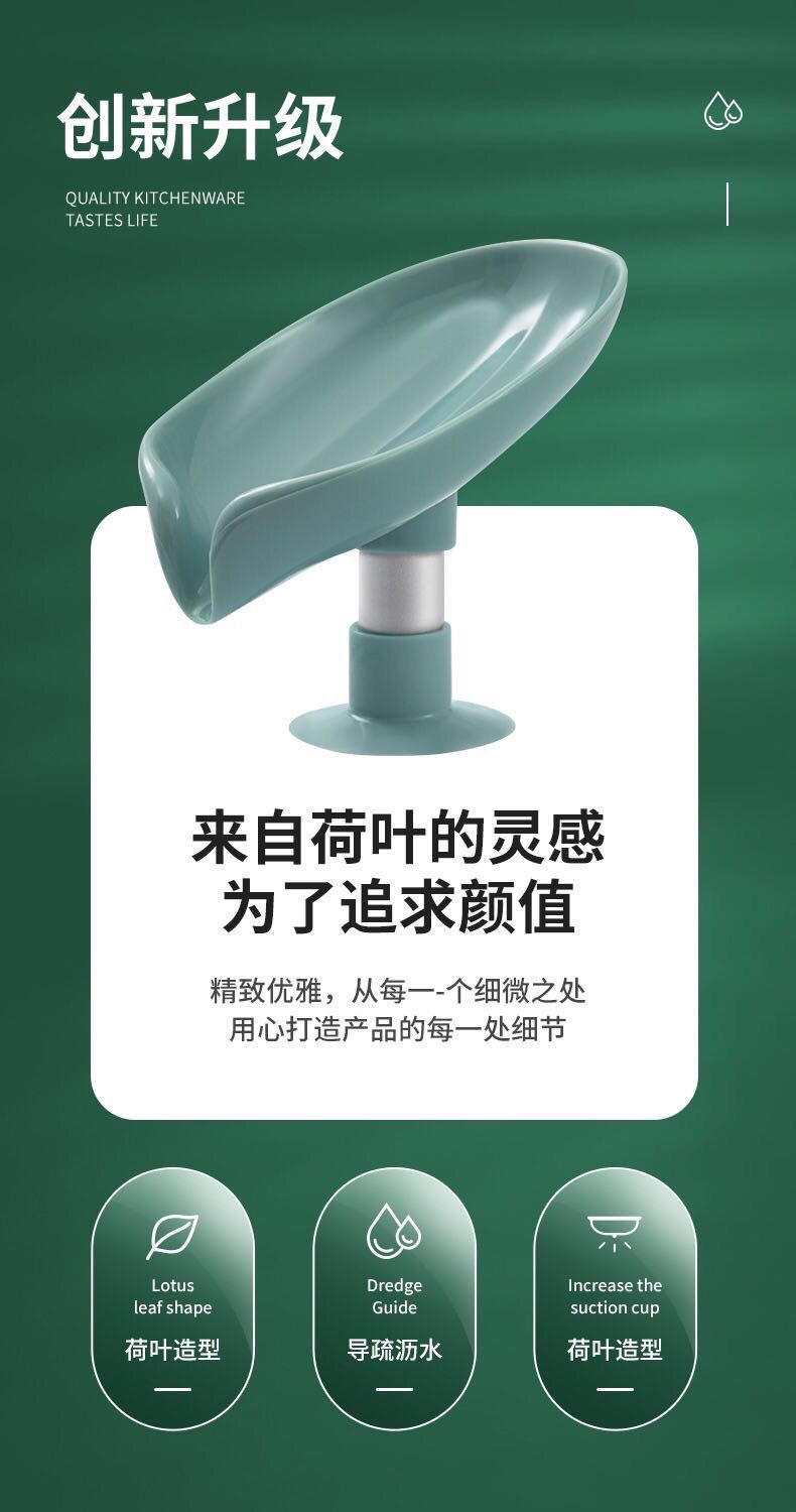 Creative leaf lotus leaf soap box, non-punching standing suction cup, draining lotus leaf creative soap rack, laundry soap box pic 3