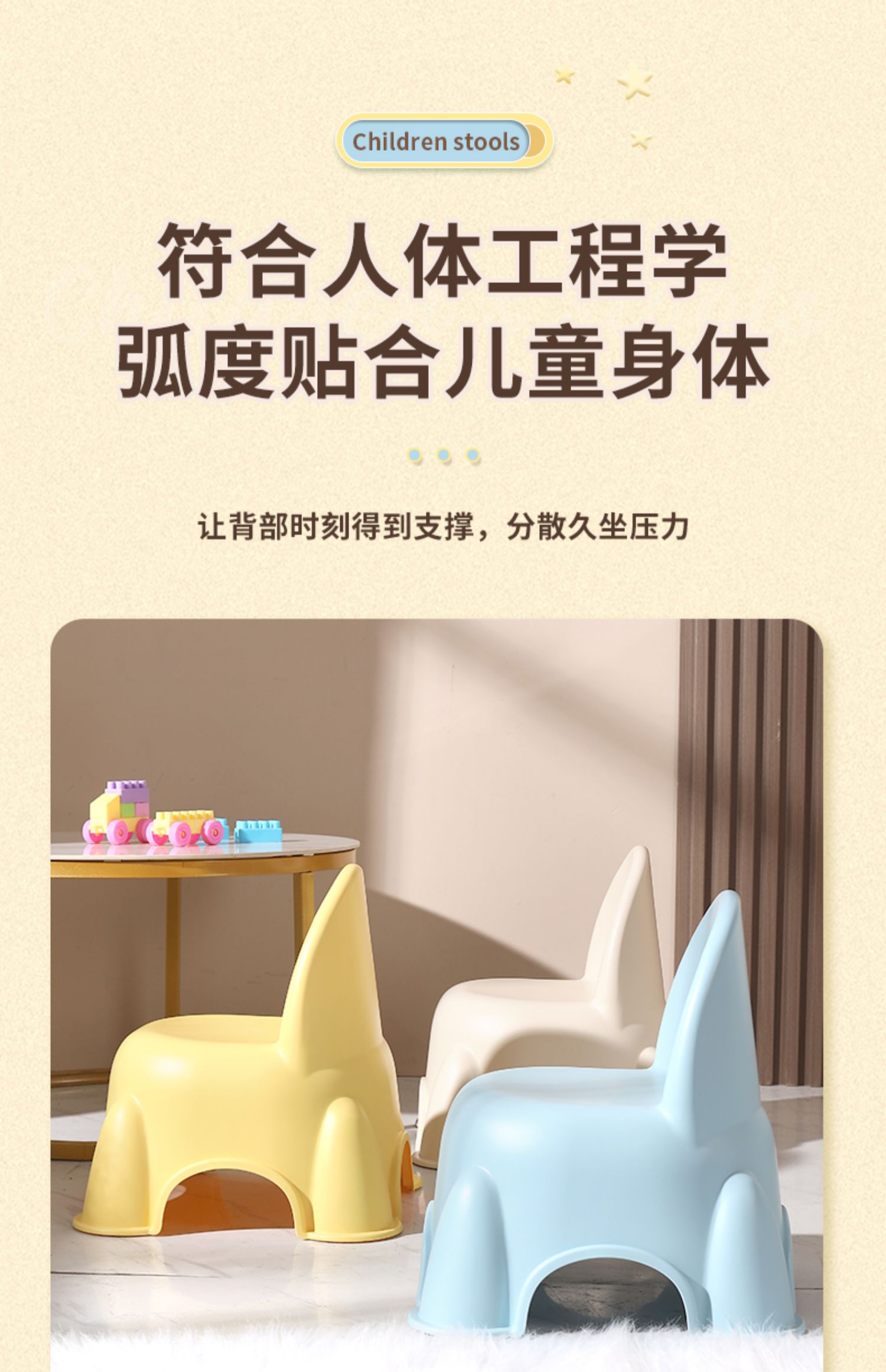 儿童小凳子家用椅子塑料加厚防滑幼儿园卡通靠背椅宝宝餐椅小矮凳详情9