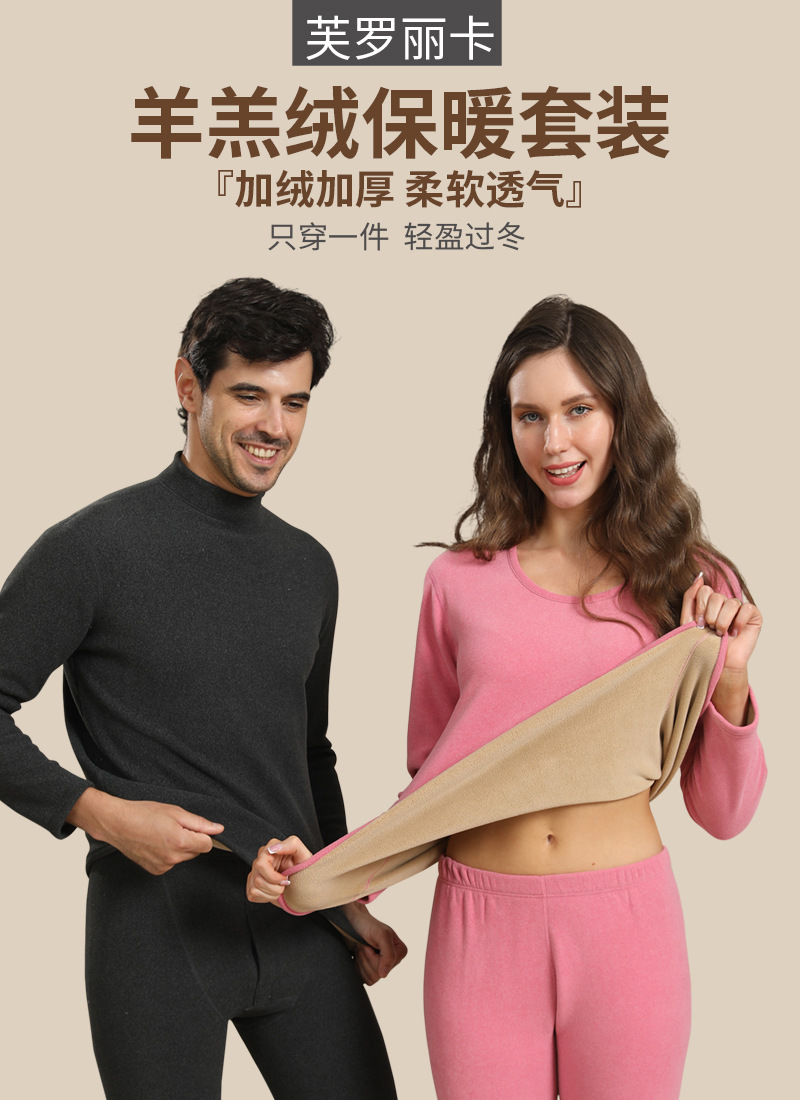 【900克】批发保暖内衣男羊羔绒巨厚套装冬加绒加厚中老年内衣女详情1