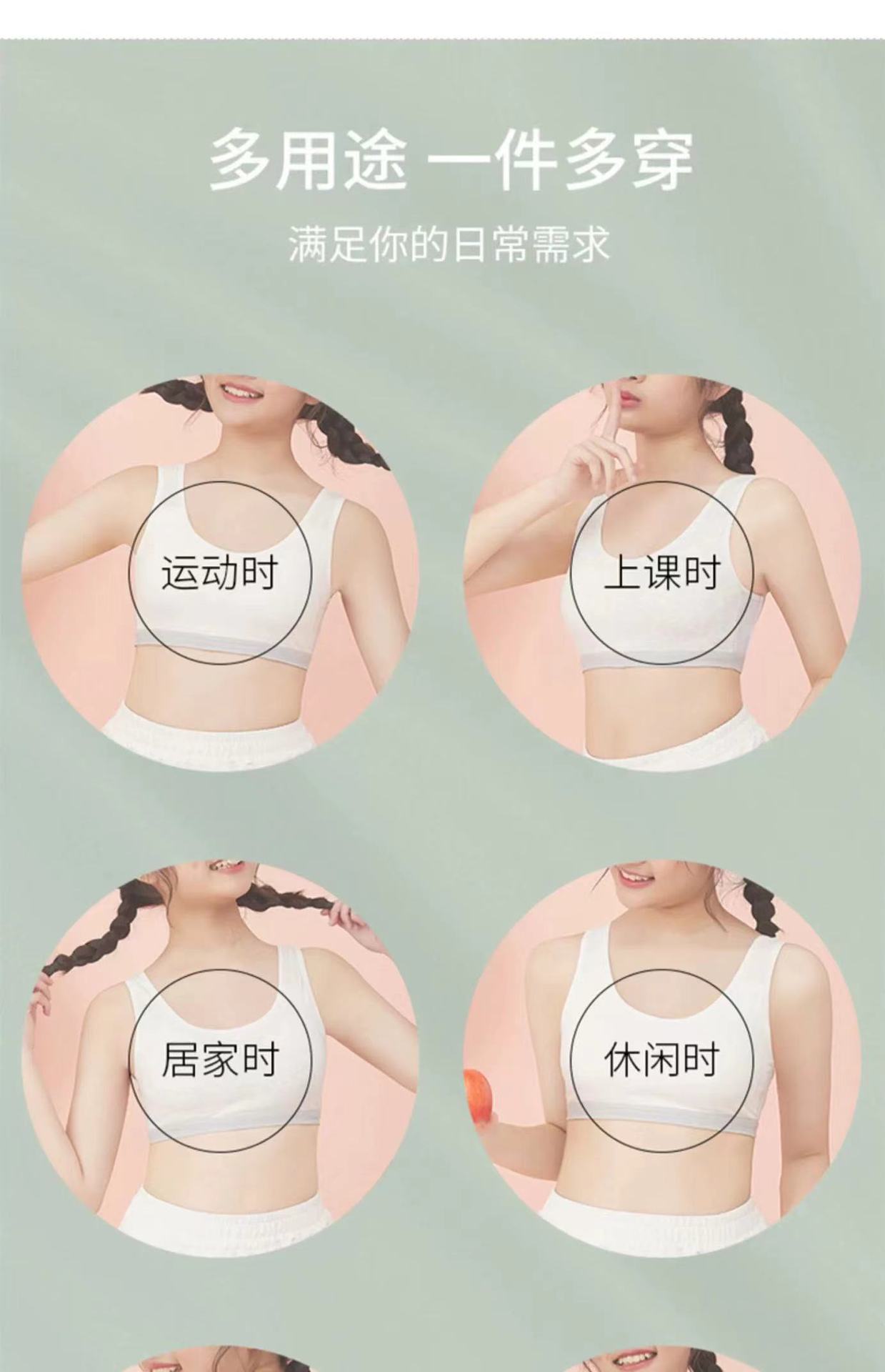发育期少女款无痕内衣中学生文胸女孩纯棉无痕舒适薄款透气小背心详情14