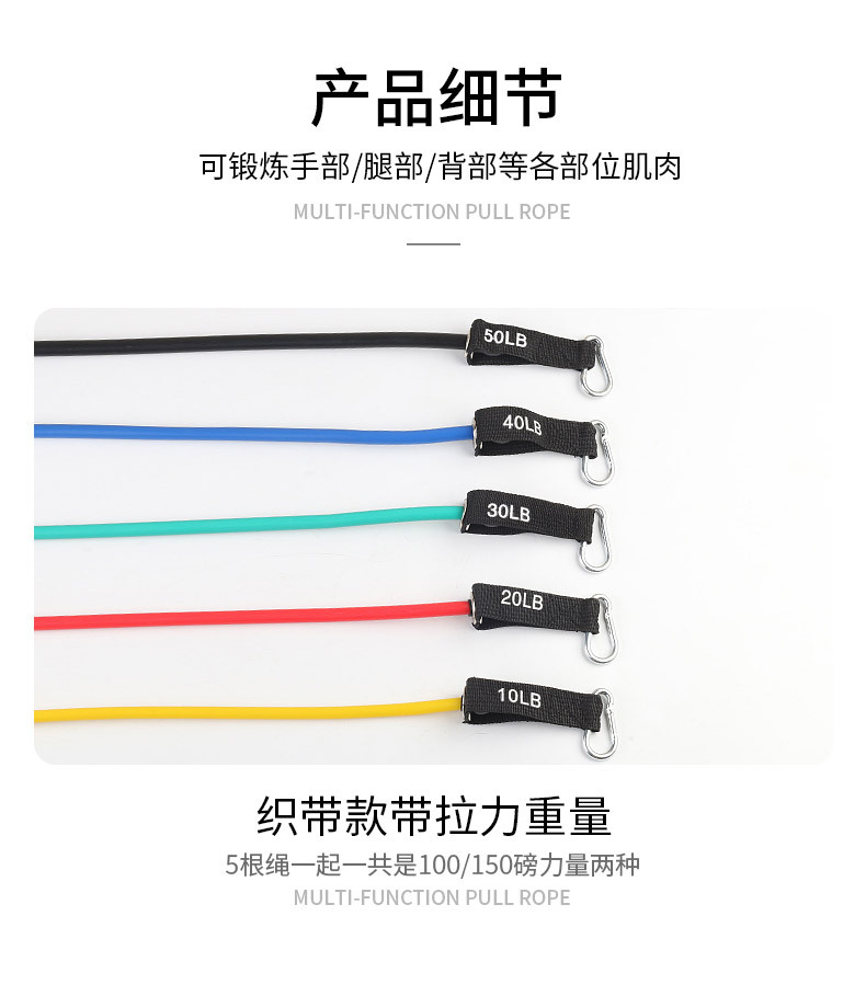 多功能11件套拉力器运动拉力套装瑜伽拉力绳健身训练拉力带弹力绳详情9