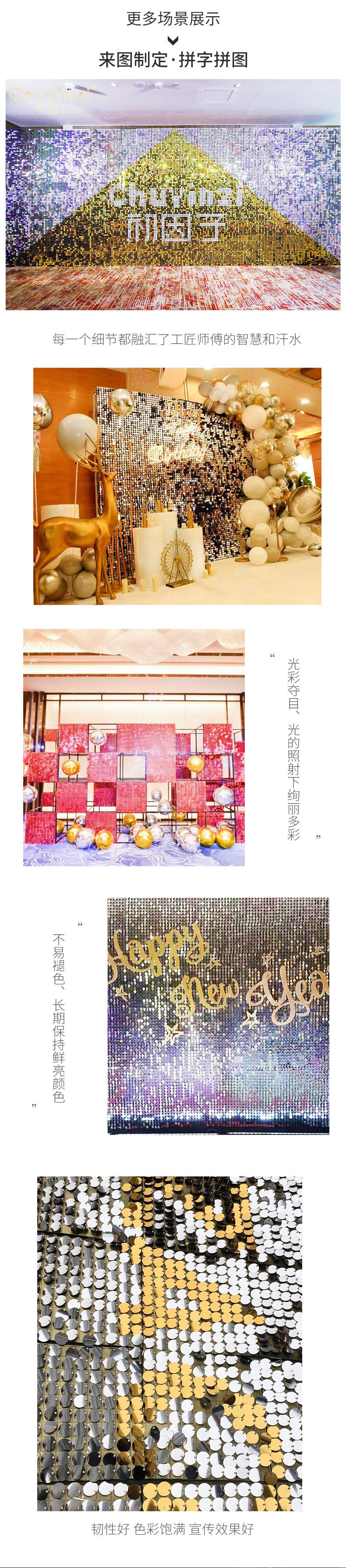 新款透明带孔亮片风动板亮片门头风动扣板广告牌装饰动感扣板舞台详情12